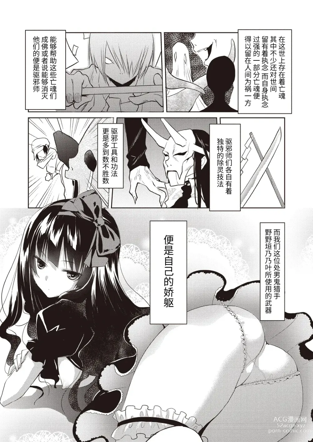 Page 3 of manga Kareobana Kitan Ch.1