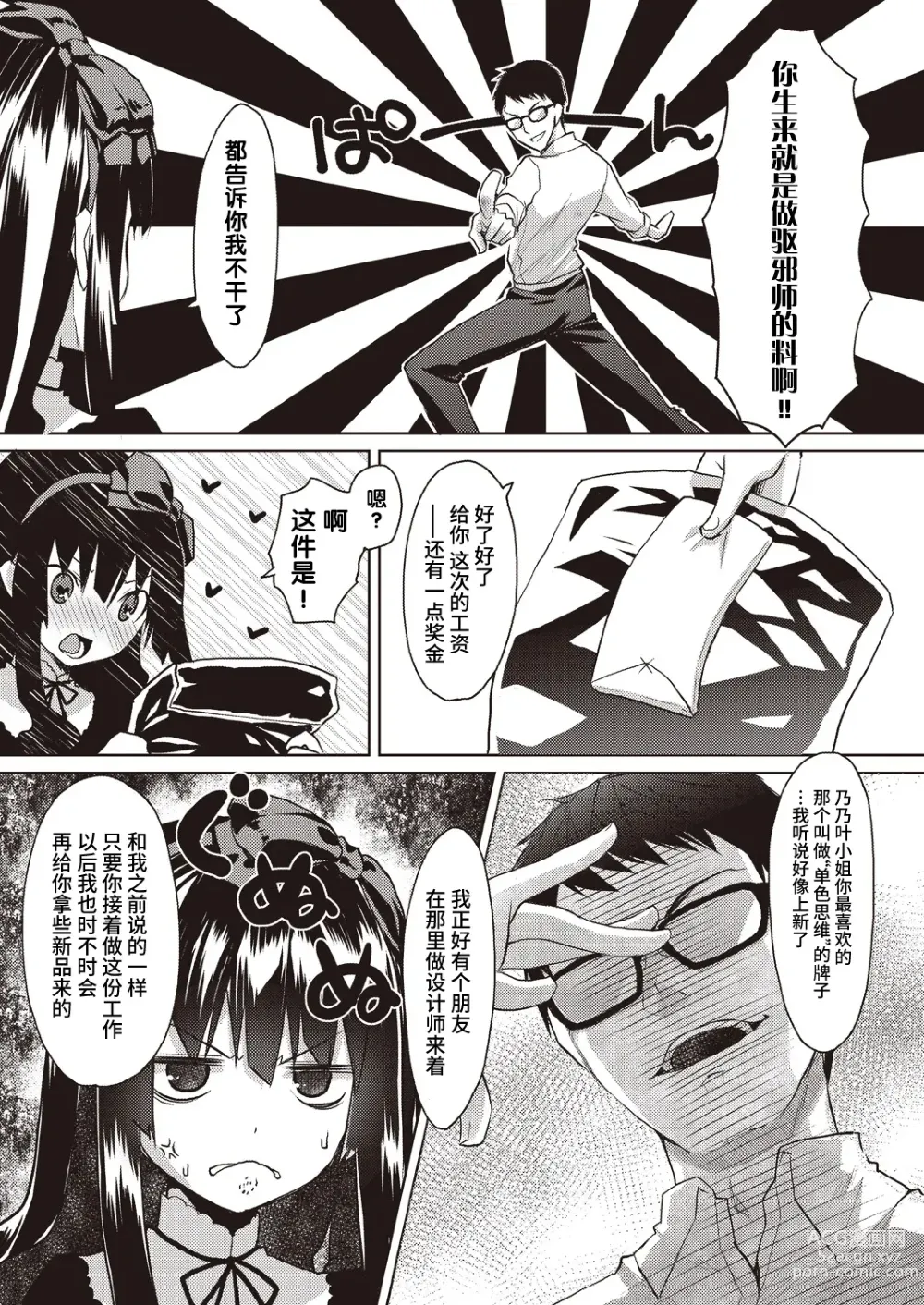 Page 7 of manga Kareobana Kitan Ch.1
