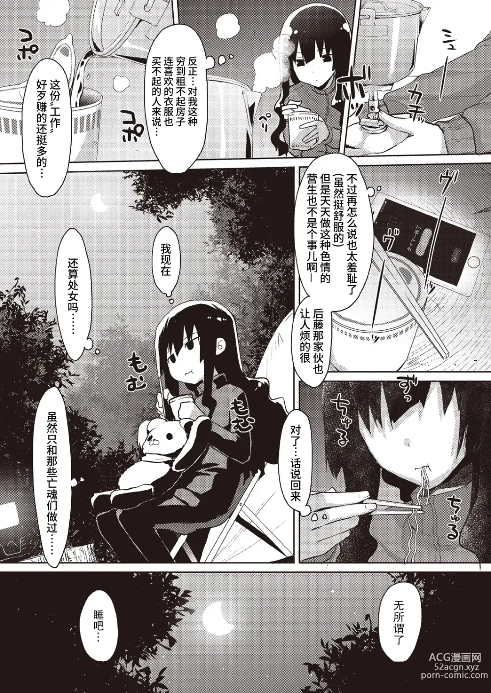 Page 9 of manga Kareobana Kitan Ch.1
