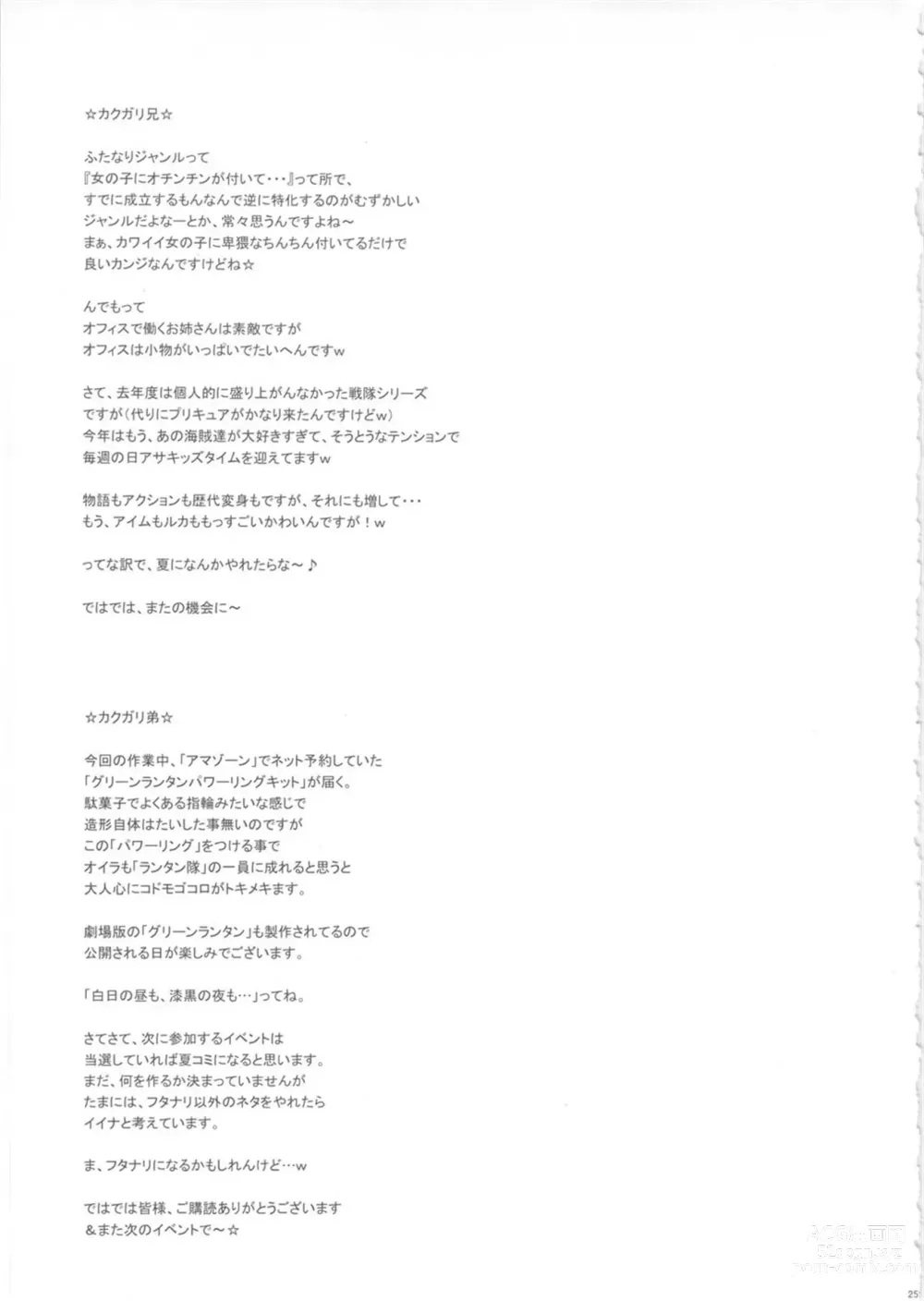 Page 24 of doujinshi NIPPON FUTA OL (decensored)