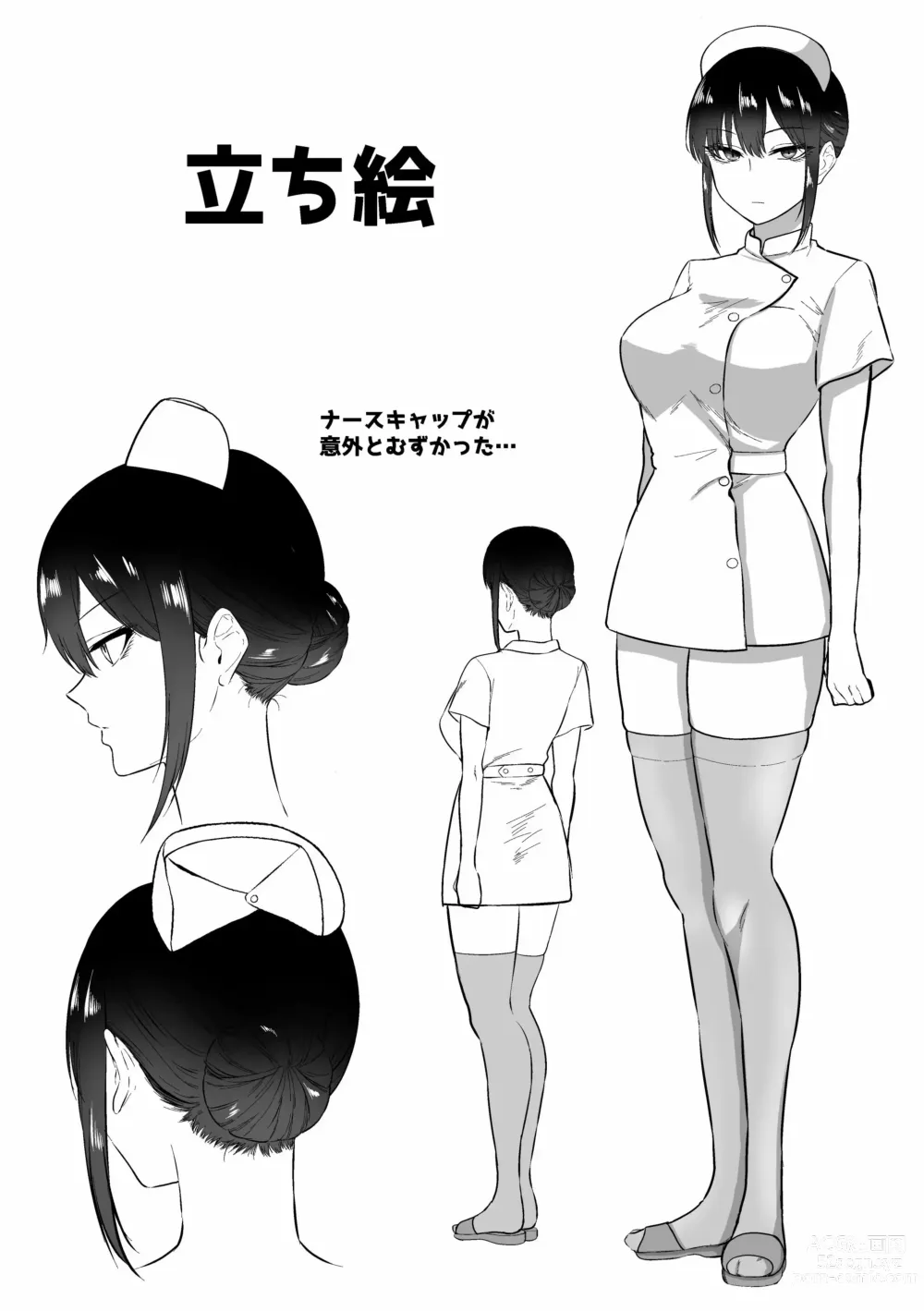 Page 45 of doujinshi 三食纳豆饭Nurse no Shirasaki-san ni Seiyoku Shori o Shite m