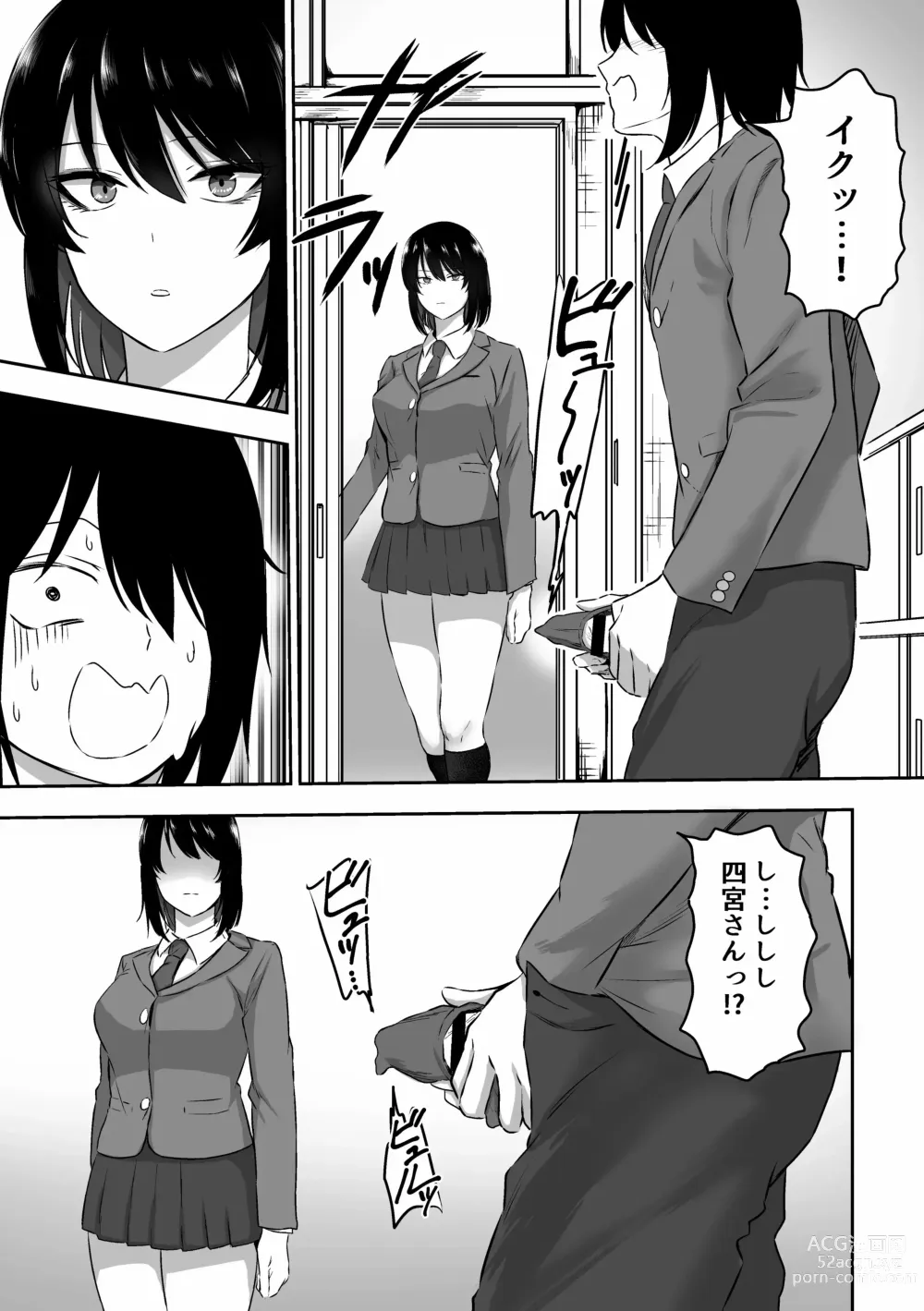 Page 118 of doujinshi 三食纳豆辣妹