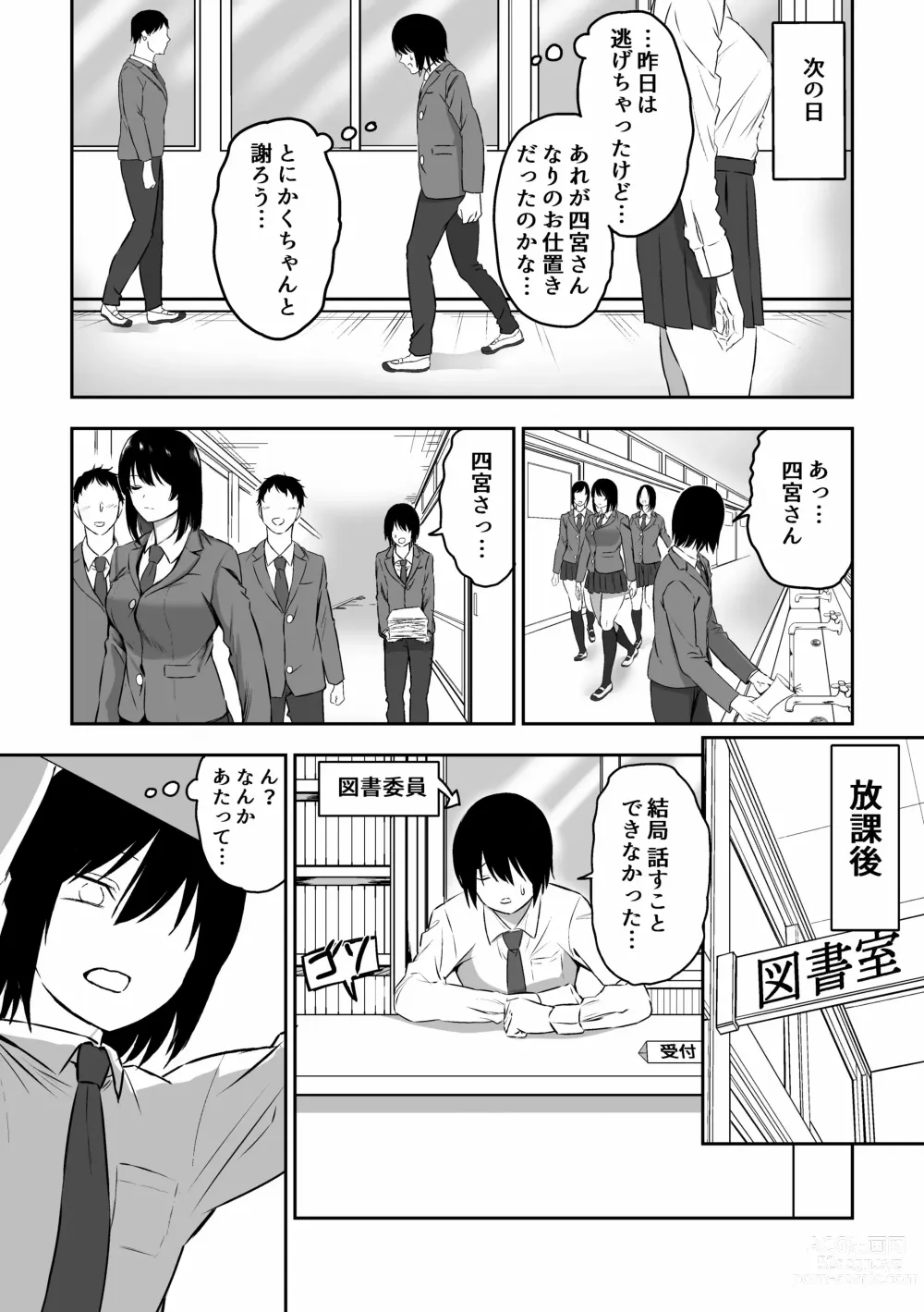 Page 124 of doujinshi 三食纳豆辣妹