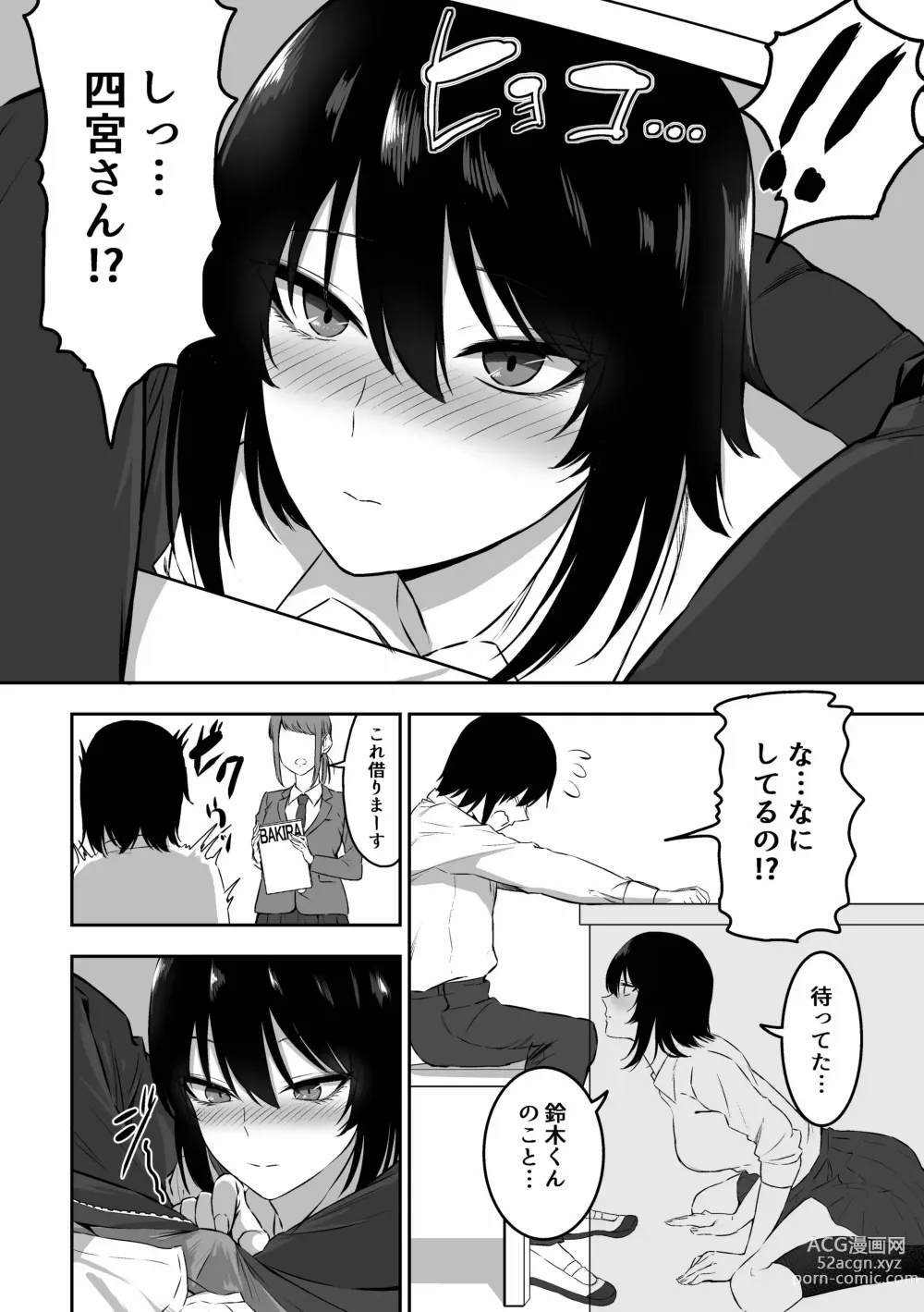 Page 125 of doujinshi 三食纳豆辣妹