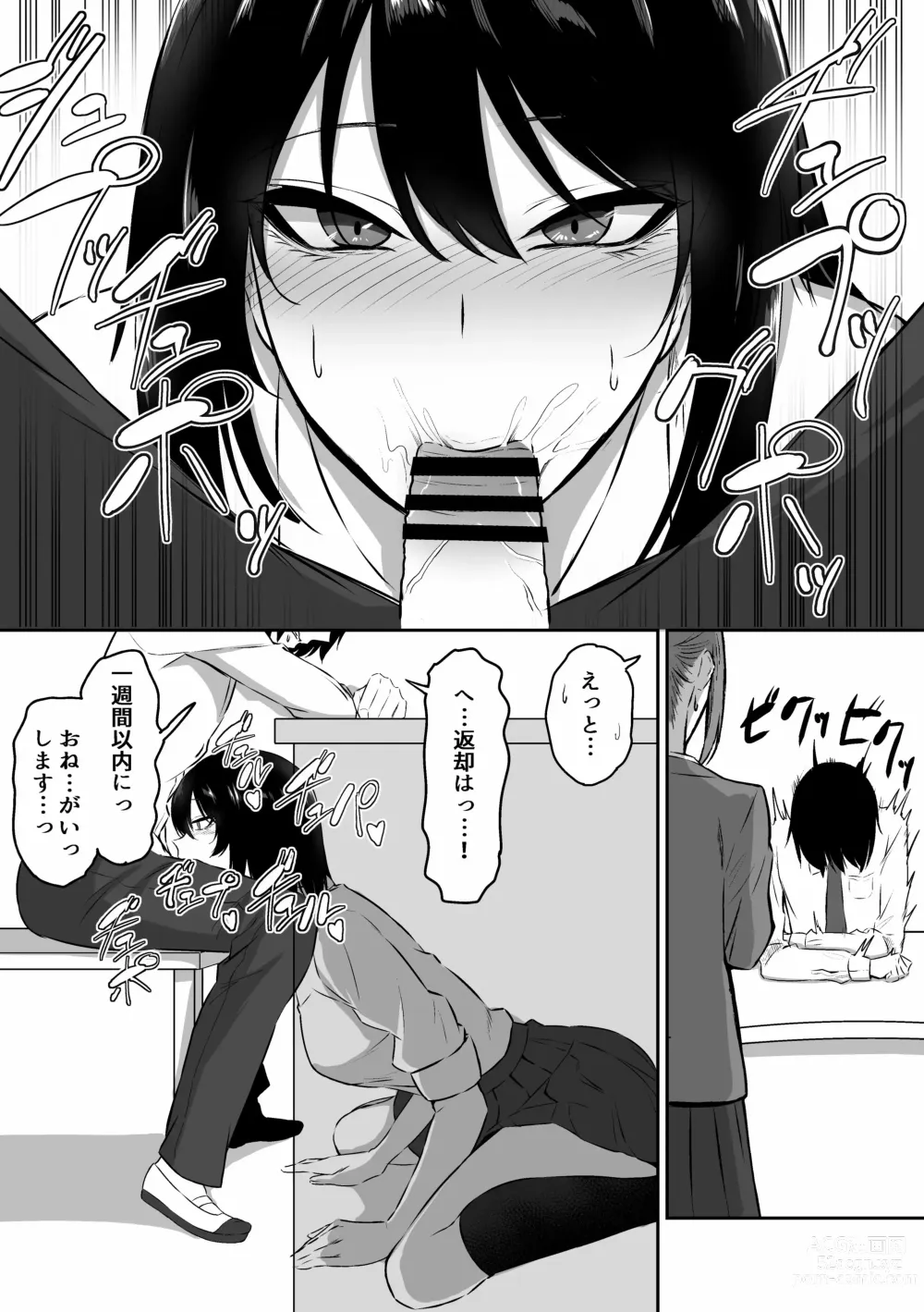 Page 127 of doujinshi 三食纳豆辣妹