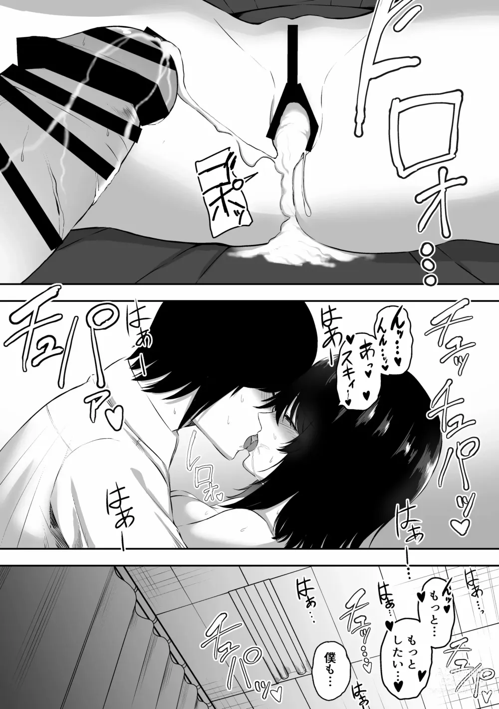 Page 153 of doujinshi 三食纳豆辣妹
