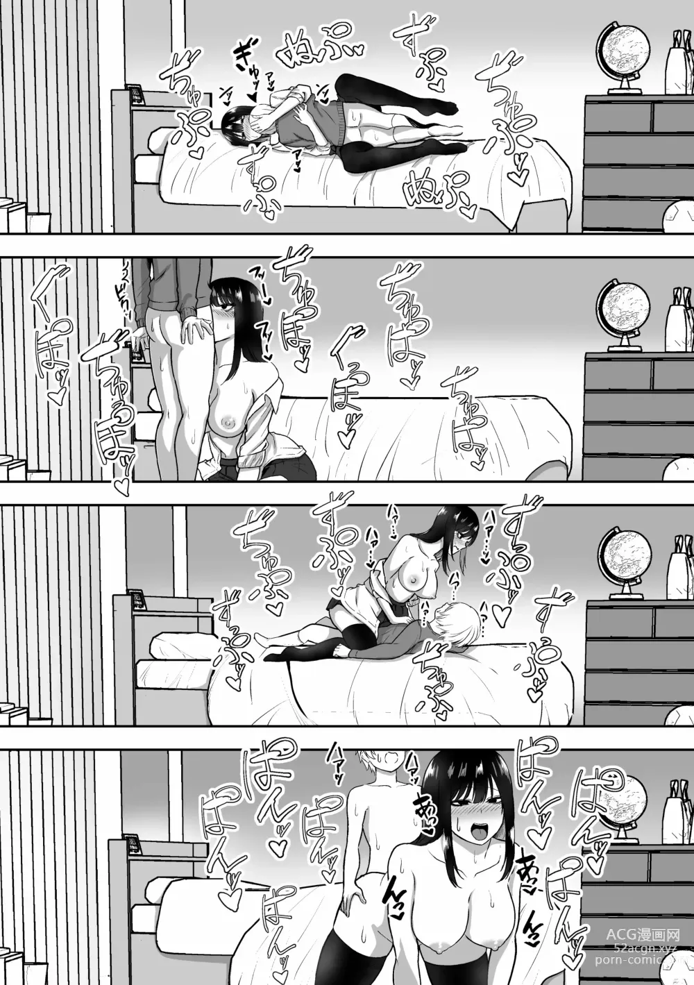 Page 48 of doujinshi 三食纳豆辣妹