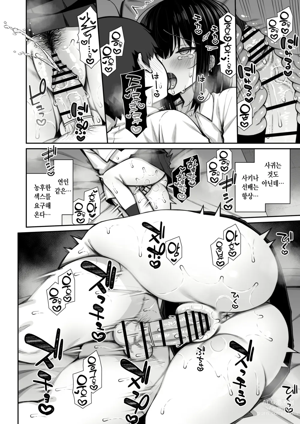 Page 13 of doujinshi 가출갸루 선배는 쉽게 대준다 2