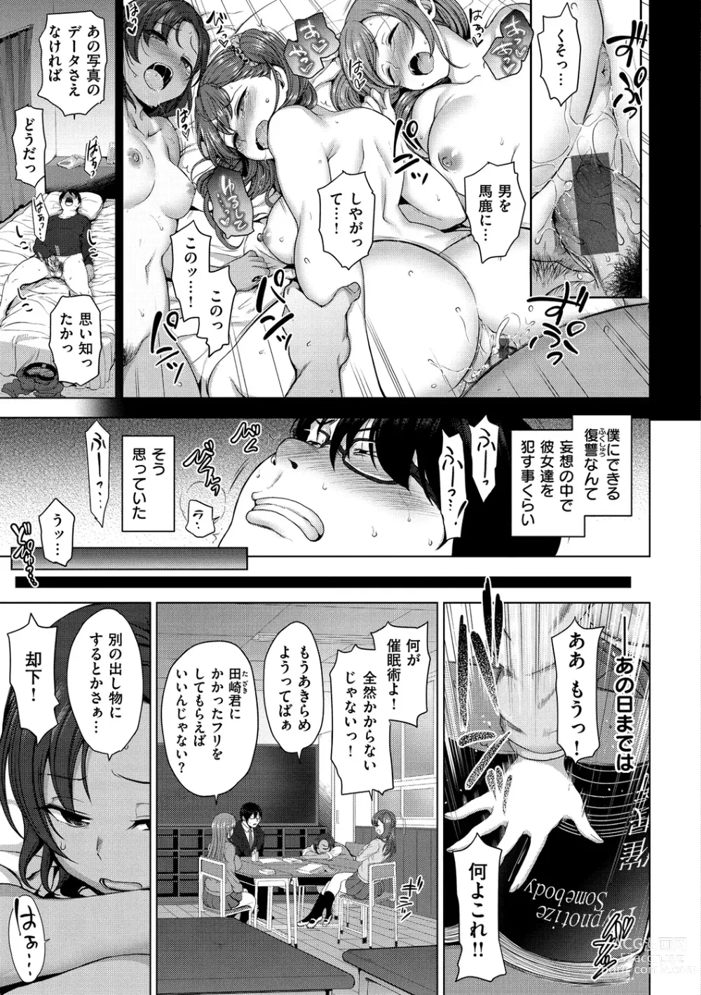Page 11 of manga Ijirare