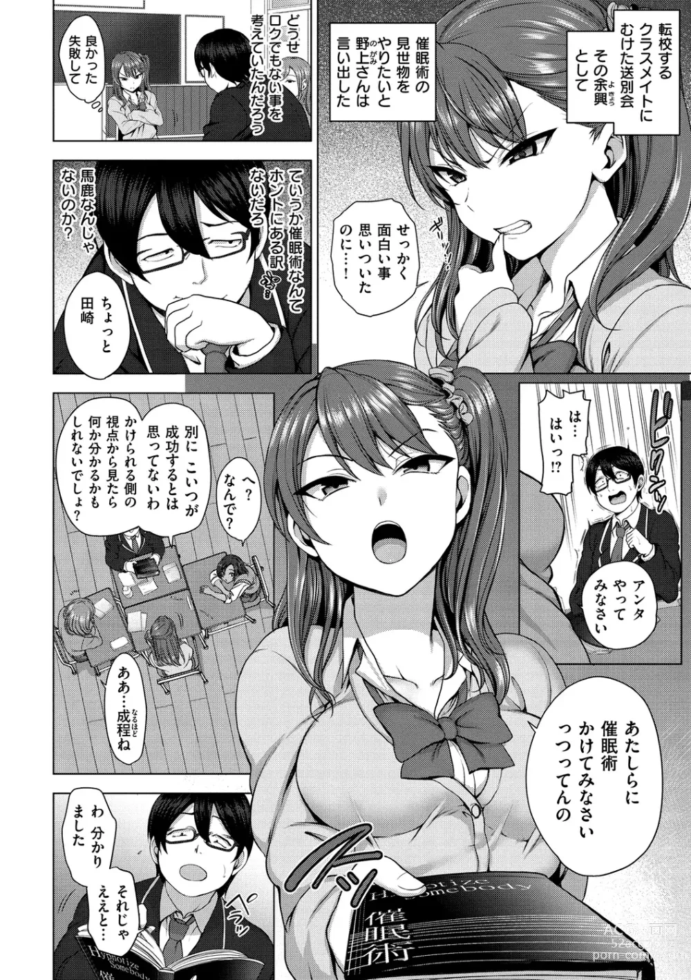 Page 12 of manga Ijirare