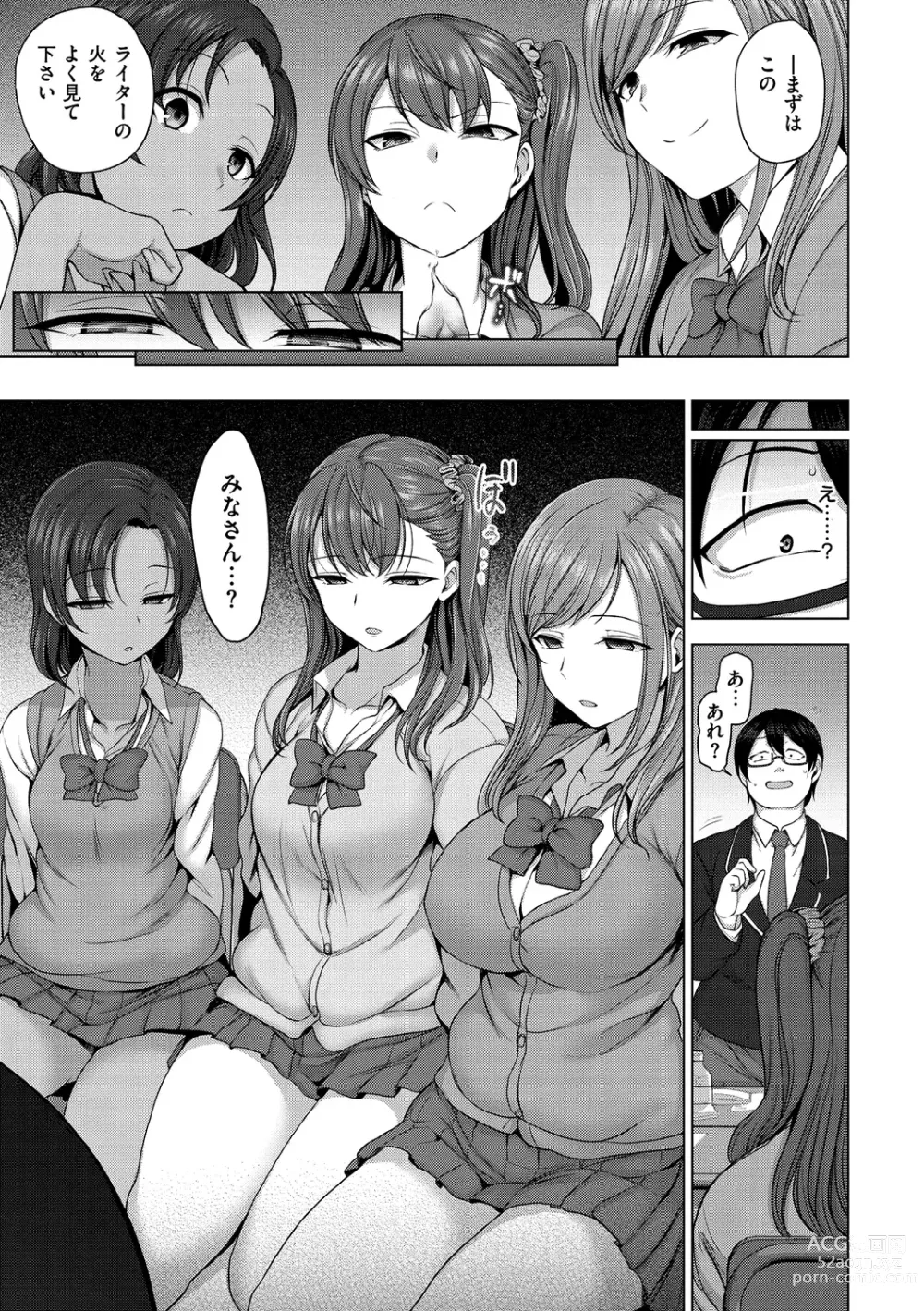 Page 13 of manga Ijirare