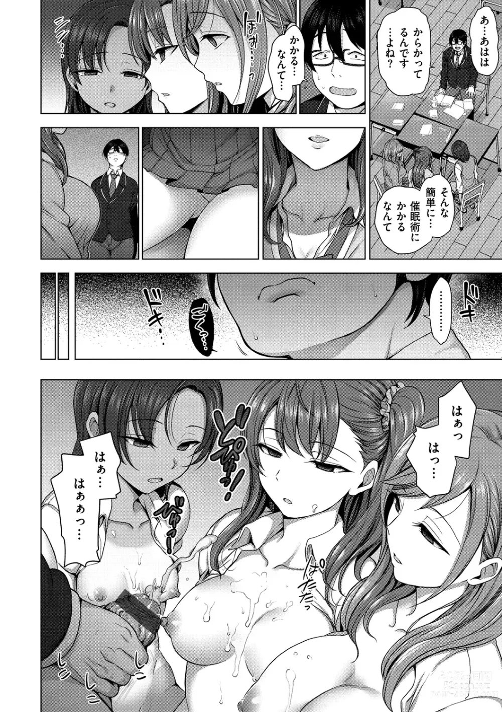 Page 14 of manga Ijirare