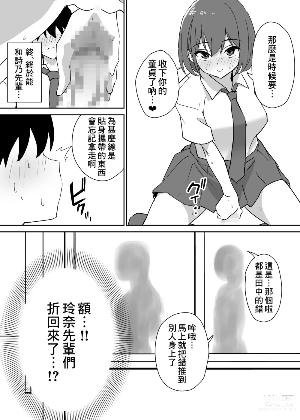 Page 22 of doujinshi Takane no hana ni odosaretemasu