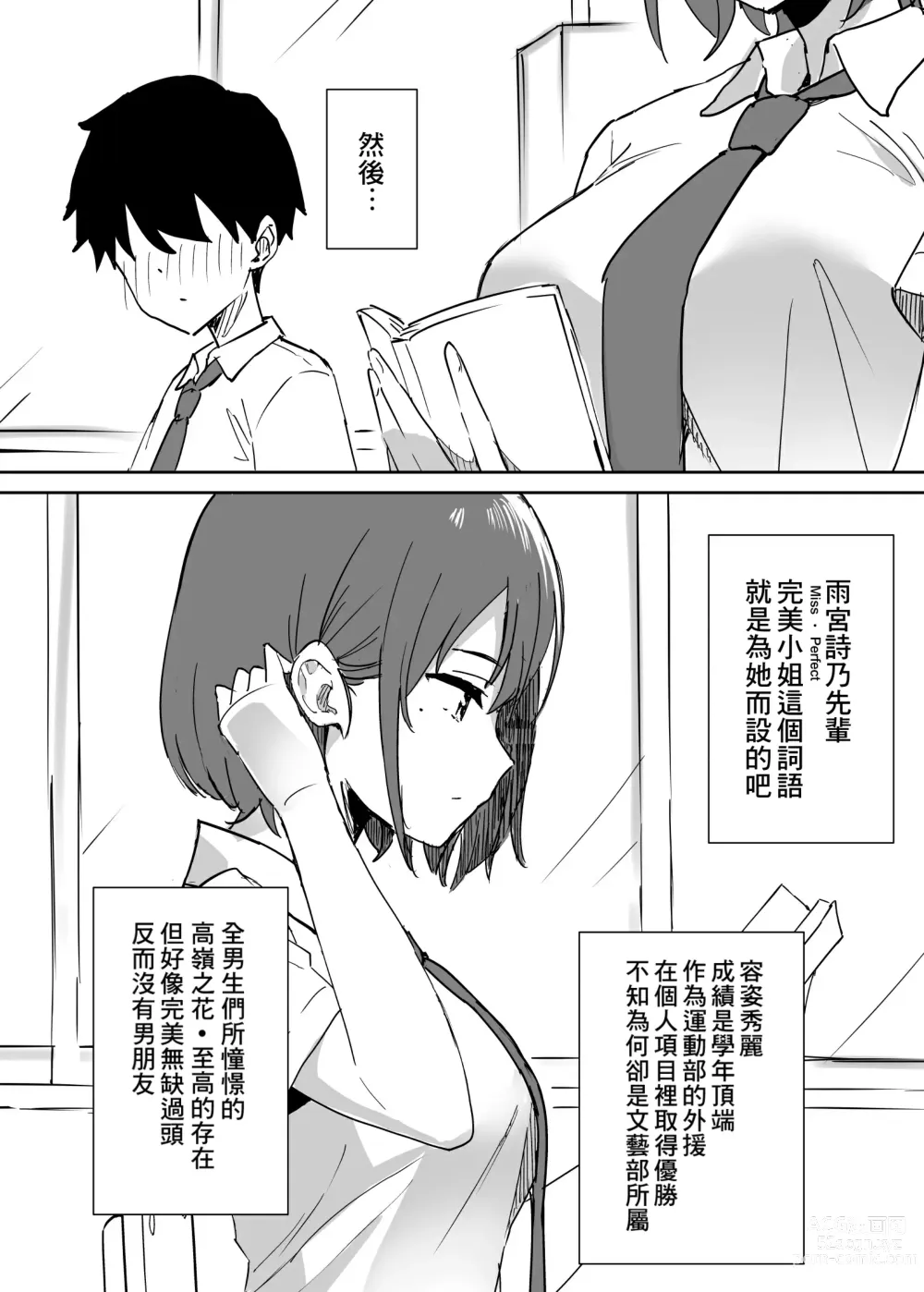 Page 5 of doujinshi Takane no hana ni odosaretemasu