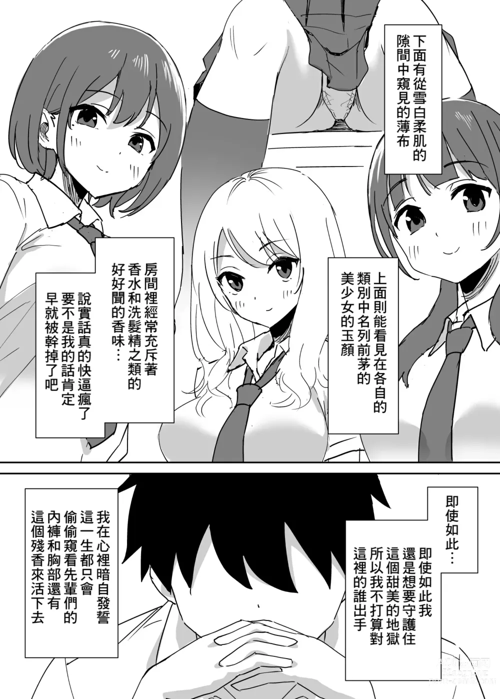Page 7 of doujinshi Takane no hana ni odosaretemasu
