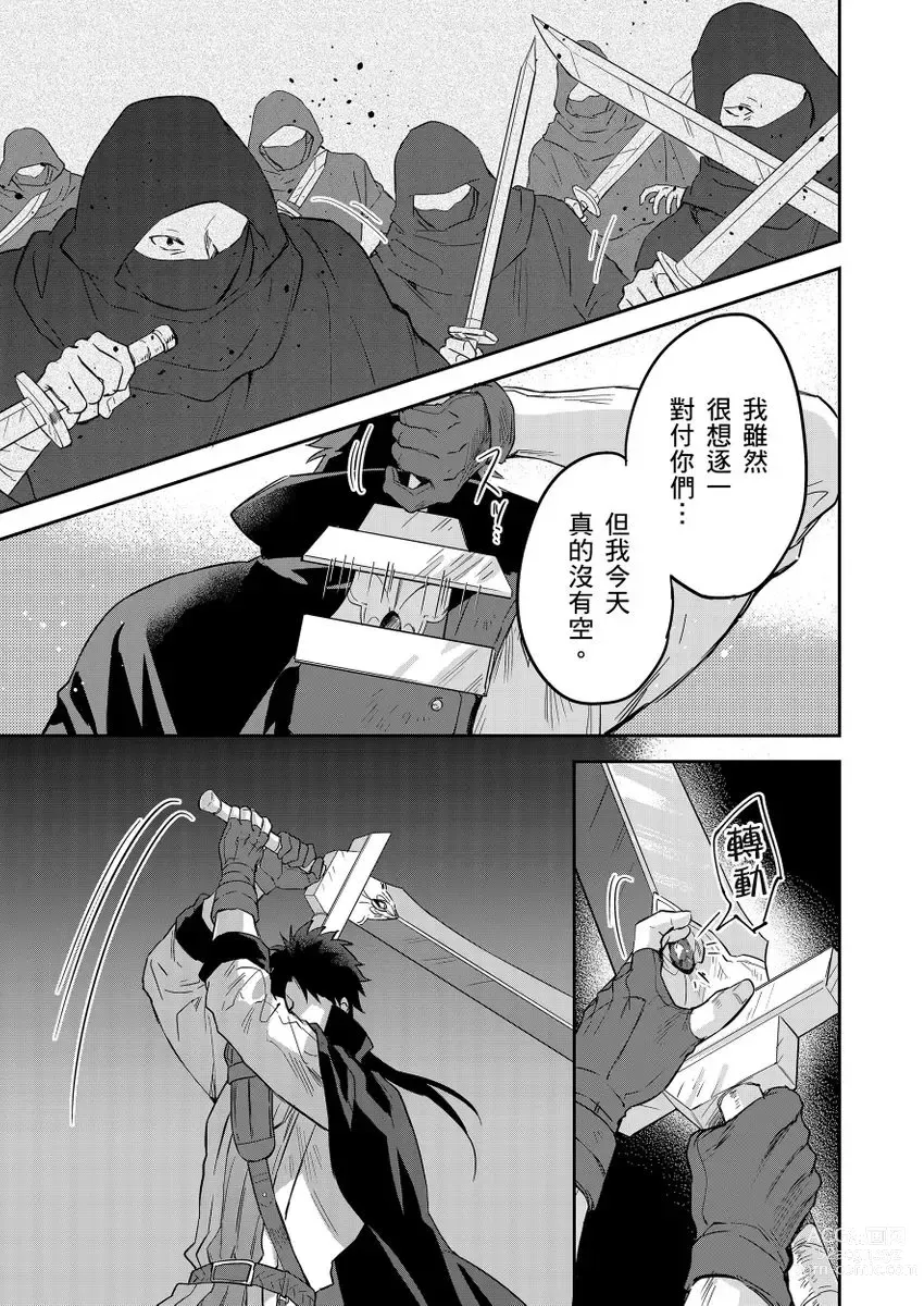 Page 416 of manga 守財奴騎士對惹我哭感到樂在其中 Ch. 1-14 (decensored)