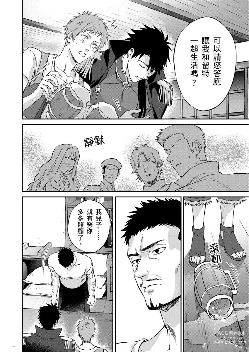 Page 60 of manga 守財奴騎士對惹我哭感到樂在其中 Ch. 1-14 (decensored)