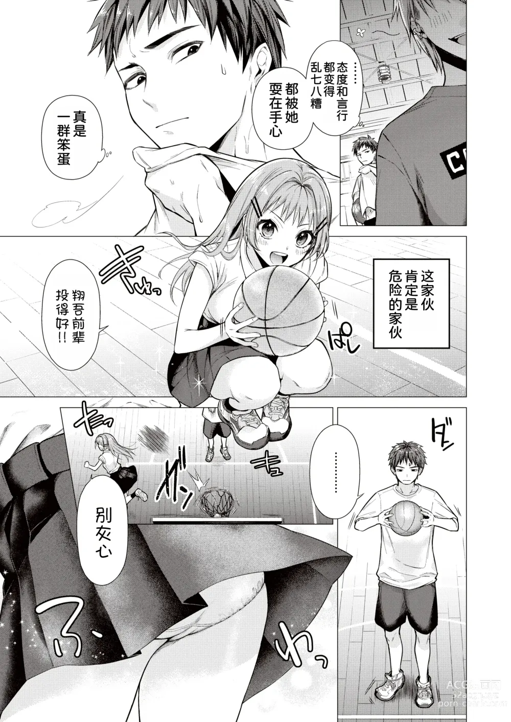 Page 4 of manga Tanemura Kurumi wa Kyou mo Kawaii