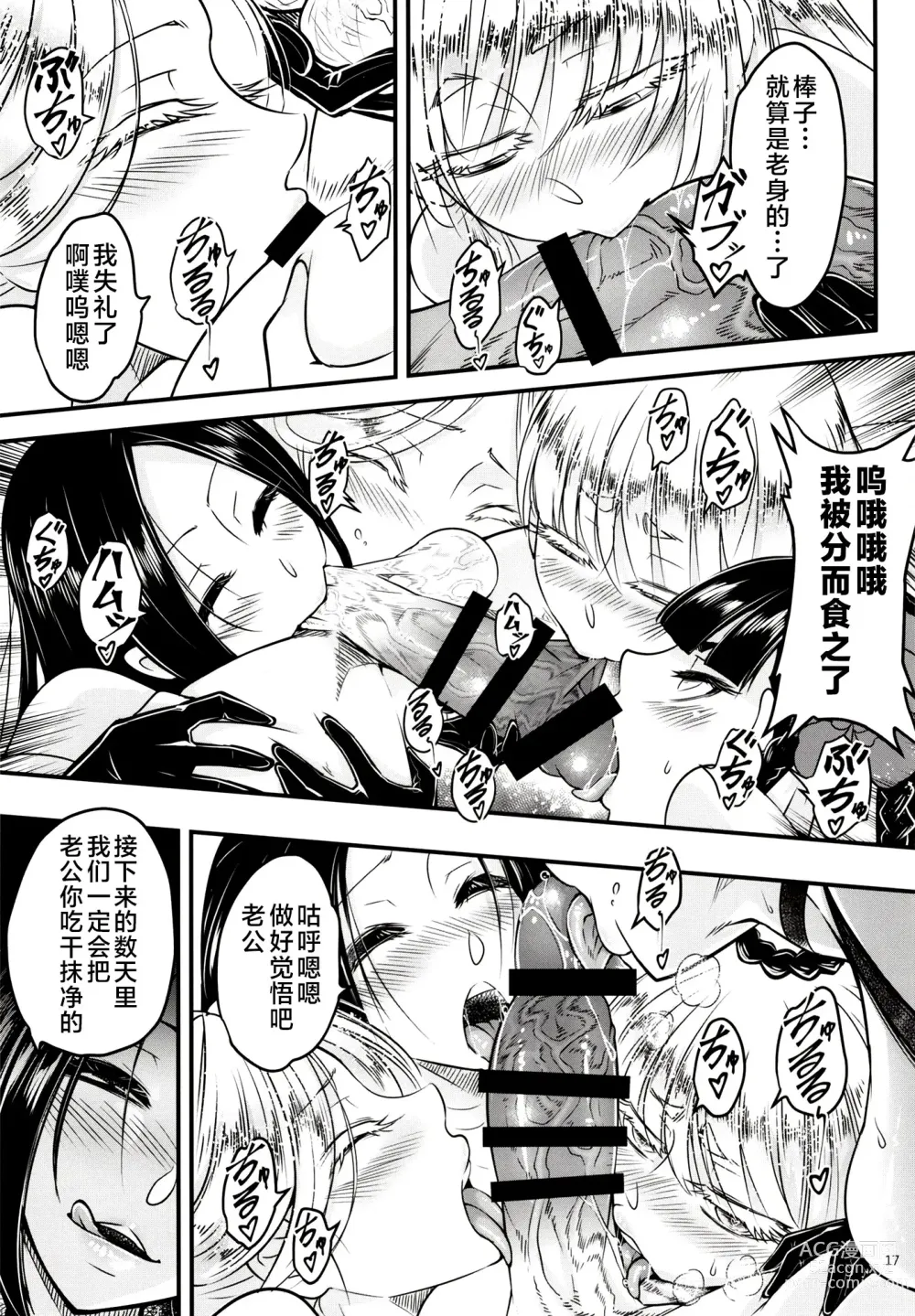 Page 19 of doujinshi Hyakkasou 12 <<Jitsuroku Makyou Hyakkasou Kikou>>