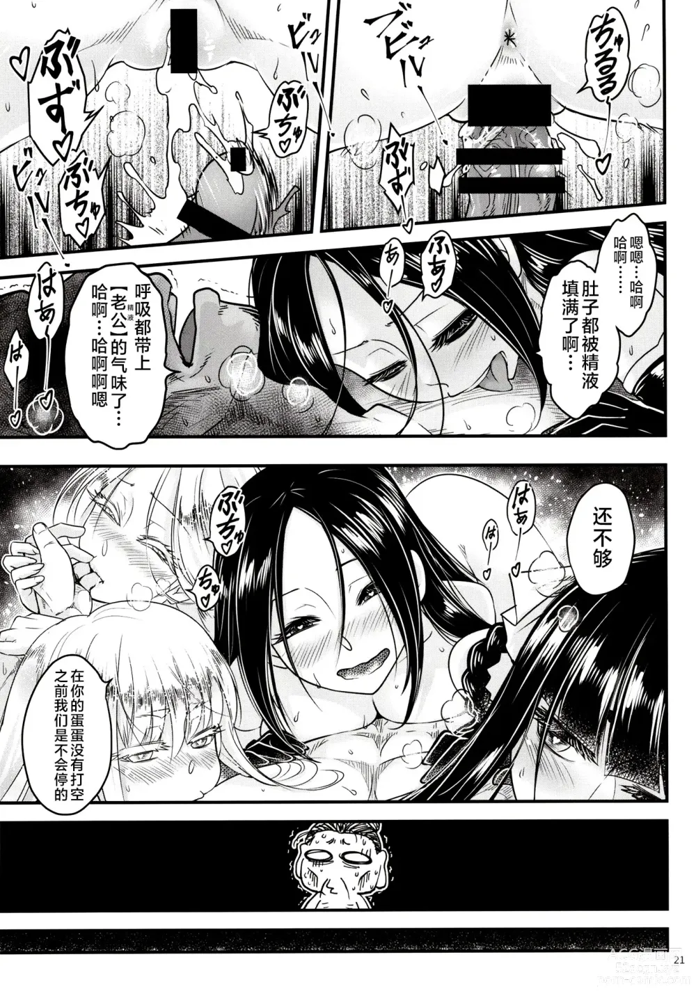 Page 23 of doujinshi Hyakkasou 12 <<Jitsuroku Makyou Hyakkasou Kikou>>