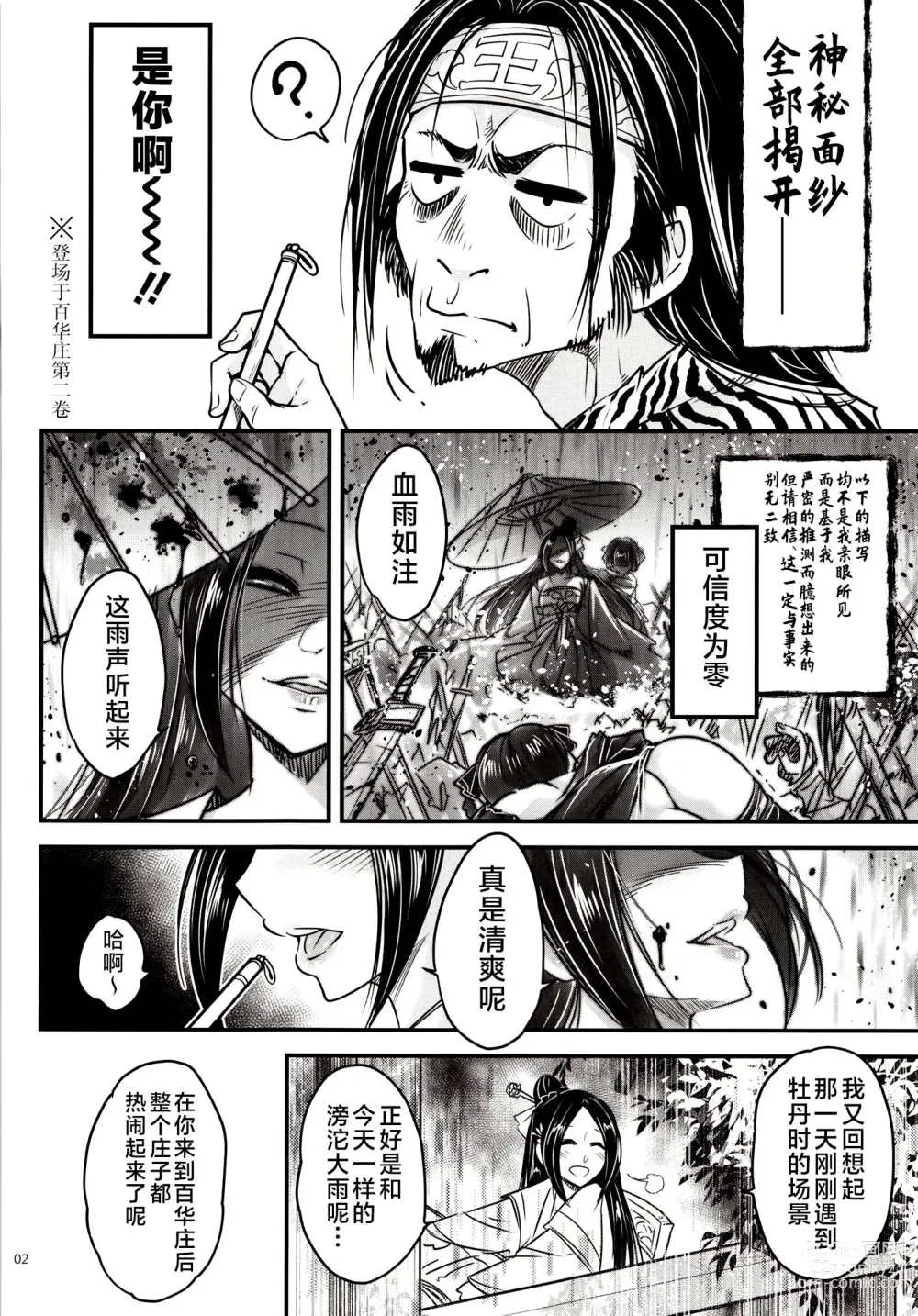 Page 4 of doujinshi Hyakkasou 12 <<Jitsuroku Makyou Hyakkasou Kikou>>