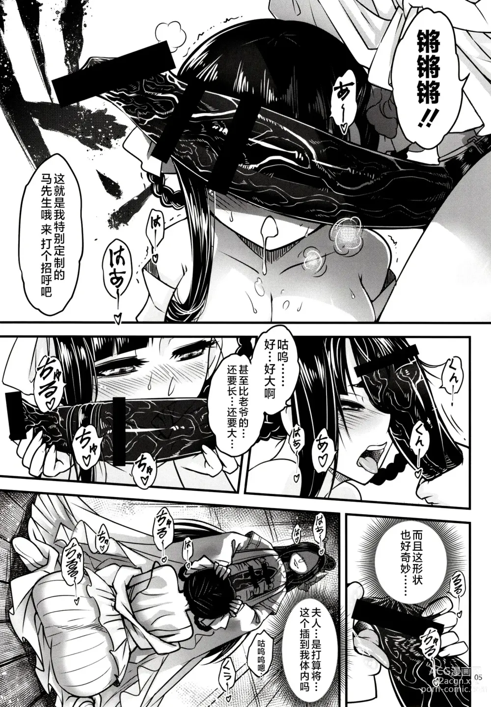 Page 7 of doujinshi Hyakkasou 12 <<Jitsuroku Makyou Hyakkasou Kikou>>