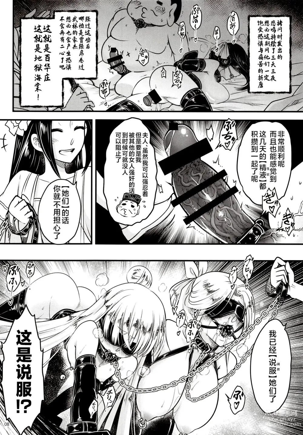 Page 10 of doujinshi Hyakkasou 12 <<Jitsuroku Makyou Hyakkasou Kikou>>