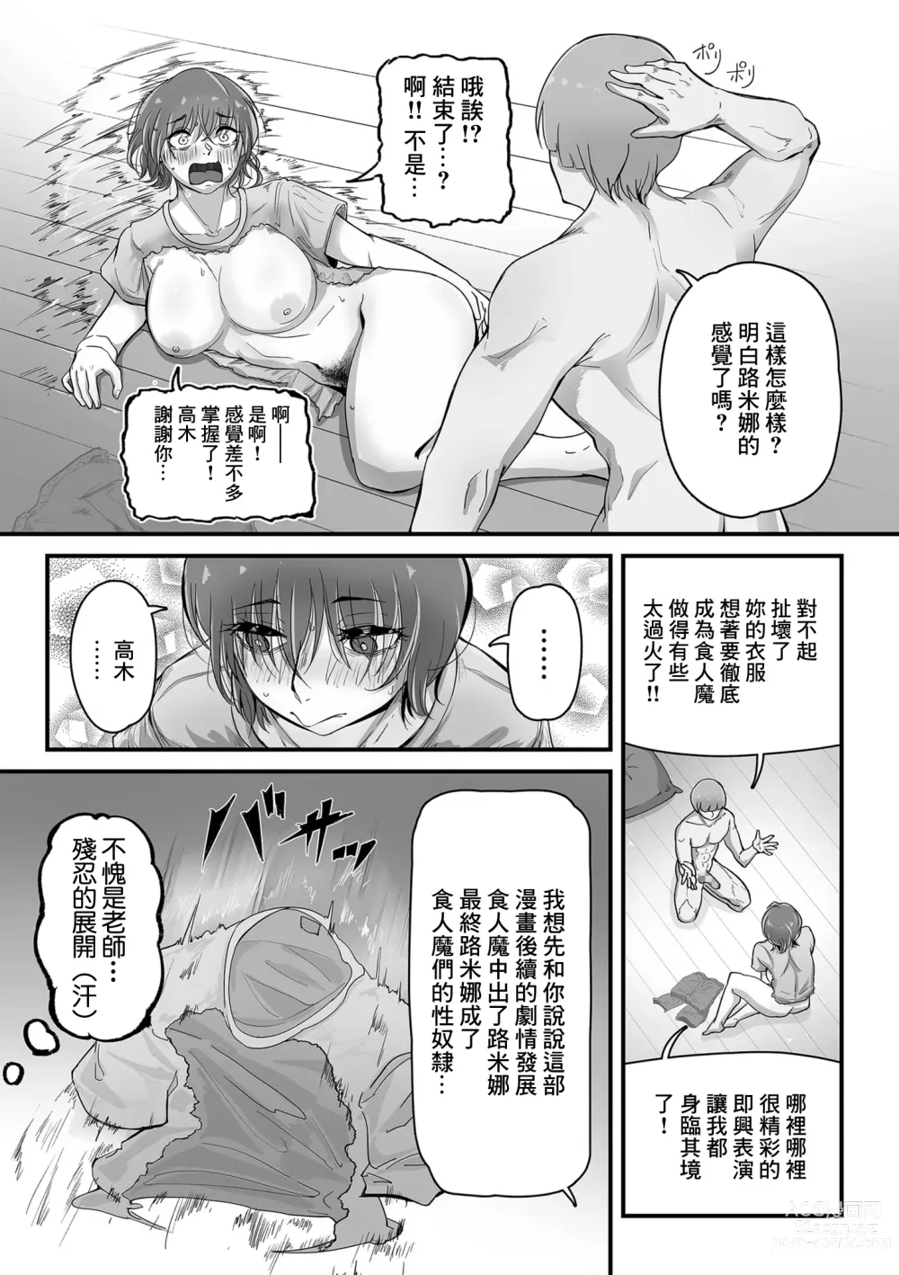 Page 15 of manga 要老師的巨根資料收集!