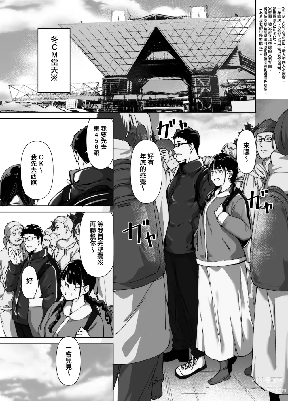 Page 2 of doujinshi Otaku Tomodachi to no Sex wa Saikou ni Kimochi Ii 2