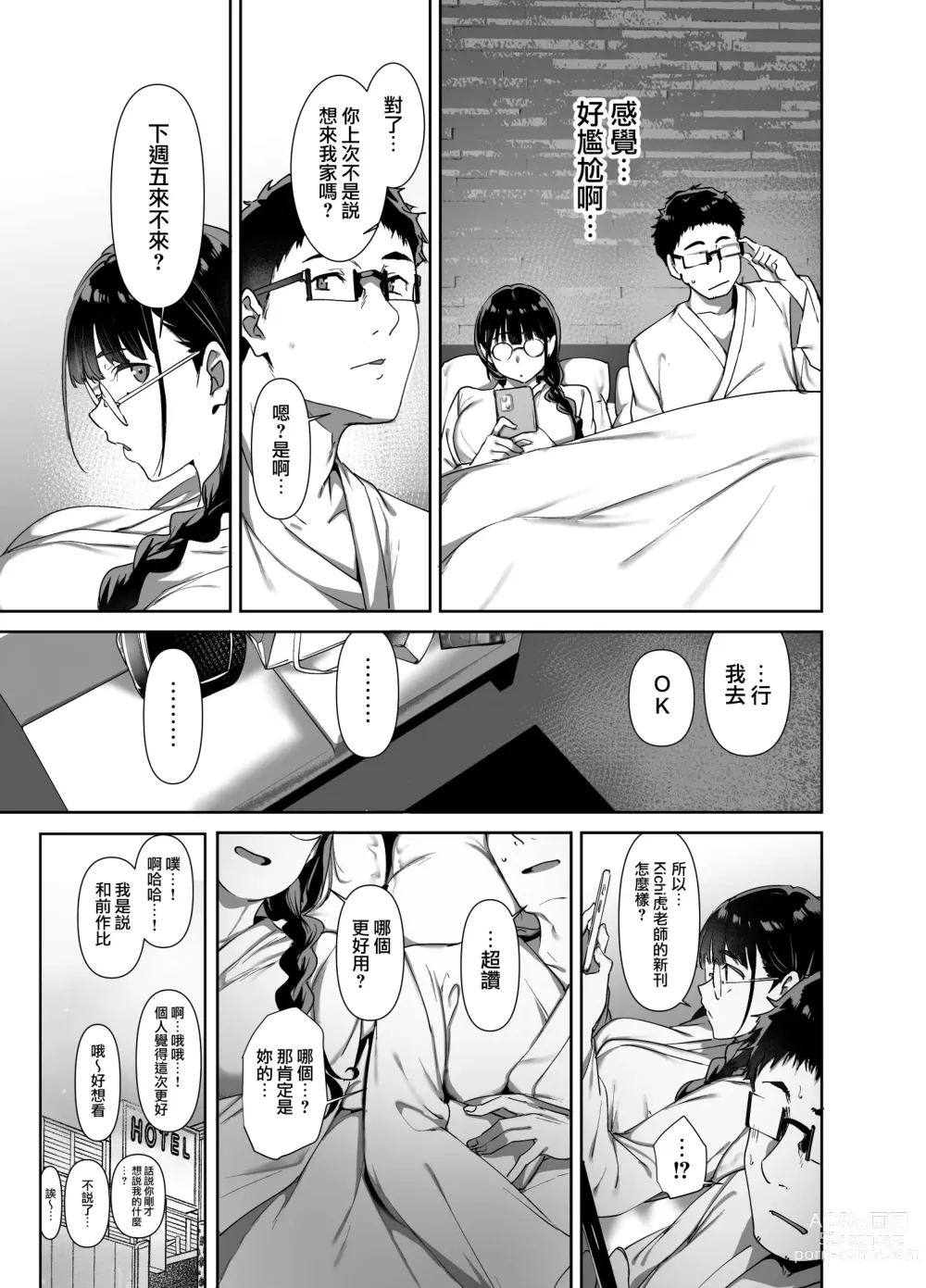 Page 22 of doujinshi Otaku Tomodachi to no Sex wa Saikou ni Kimochi Ii 2