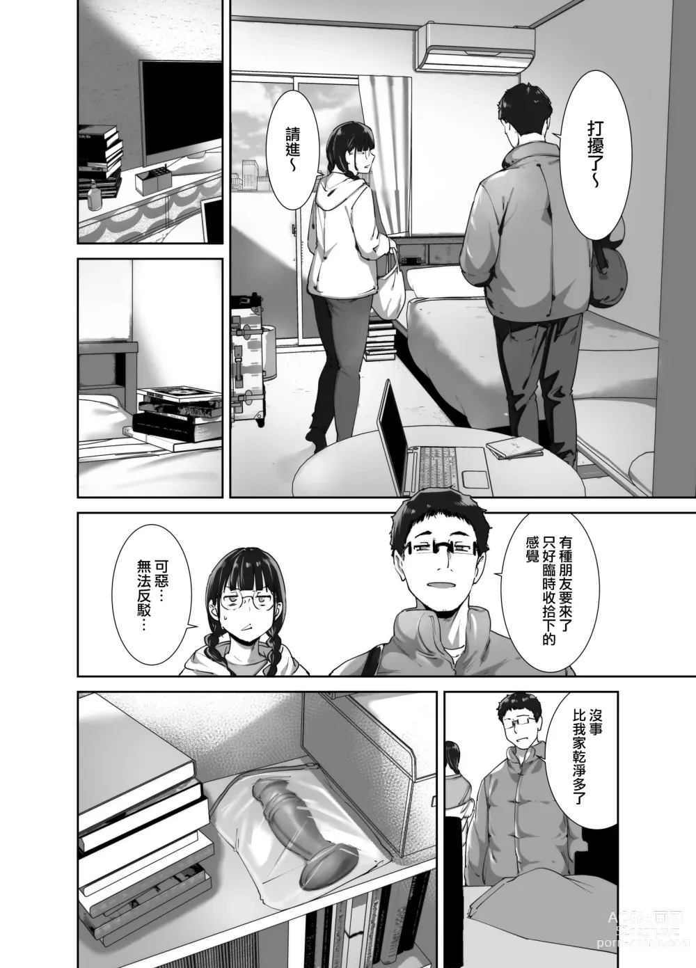 Page 25 of doujinshi Otaku Tomodachi to no Sex wa Saikou ni Kimochi Ii 2