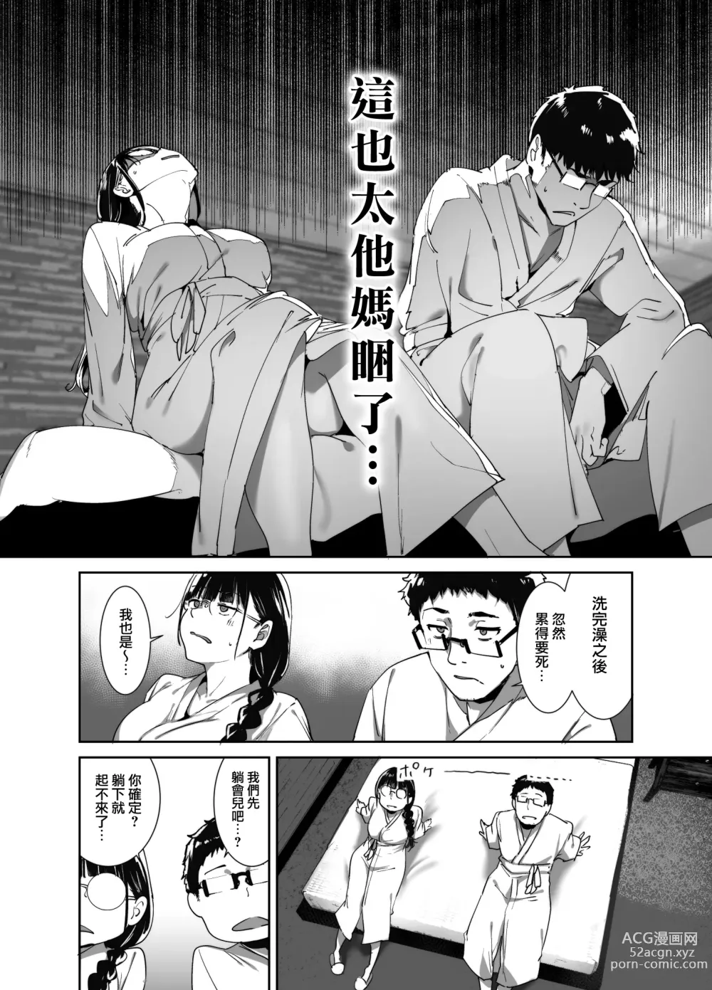 Page 7 of doujinshi Otaku Tomodachi to no Sex wa Saikou ni Kimochi Ii 2