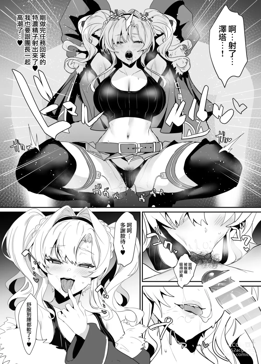 Page 3 of doujinshi Limited SUKEBE Works in C103