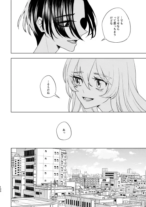 Page 99 of doujinshi Doushitatte Sukuwarenai yo.