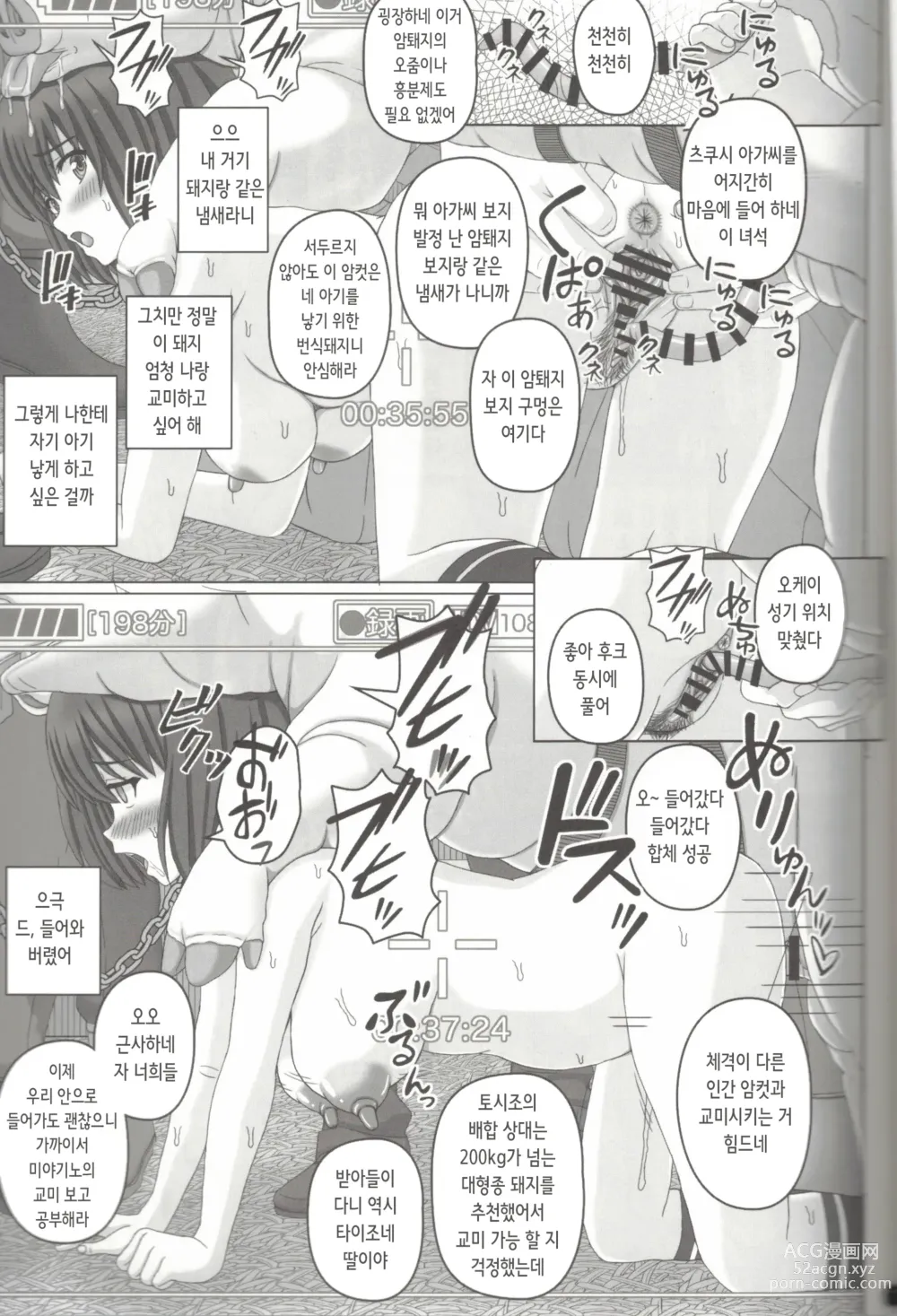 Page 21 of doujinshi 부녀상간 2 돼지 씨의 정자로 임신한 나