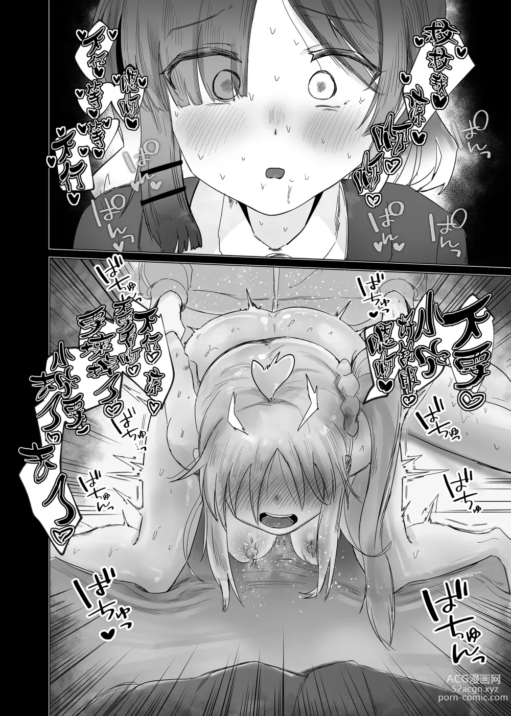 Page 14 of doujinshi Yume dattara Yokatta no ni...