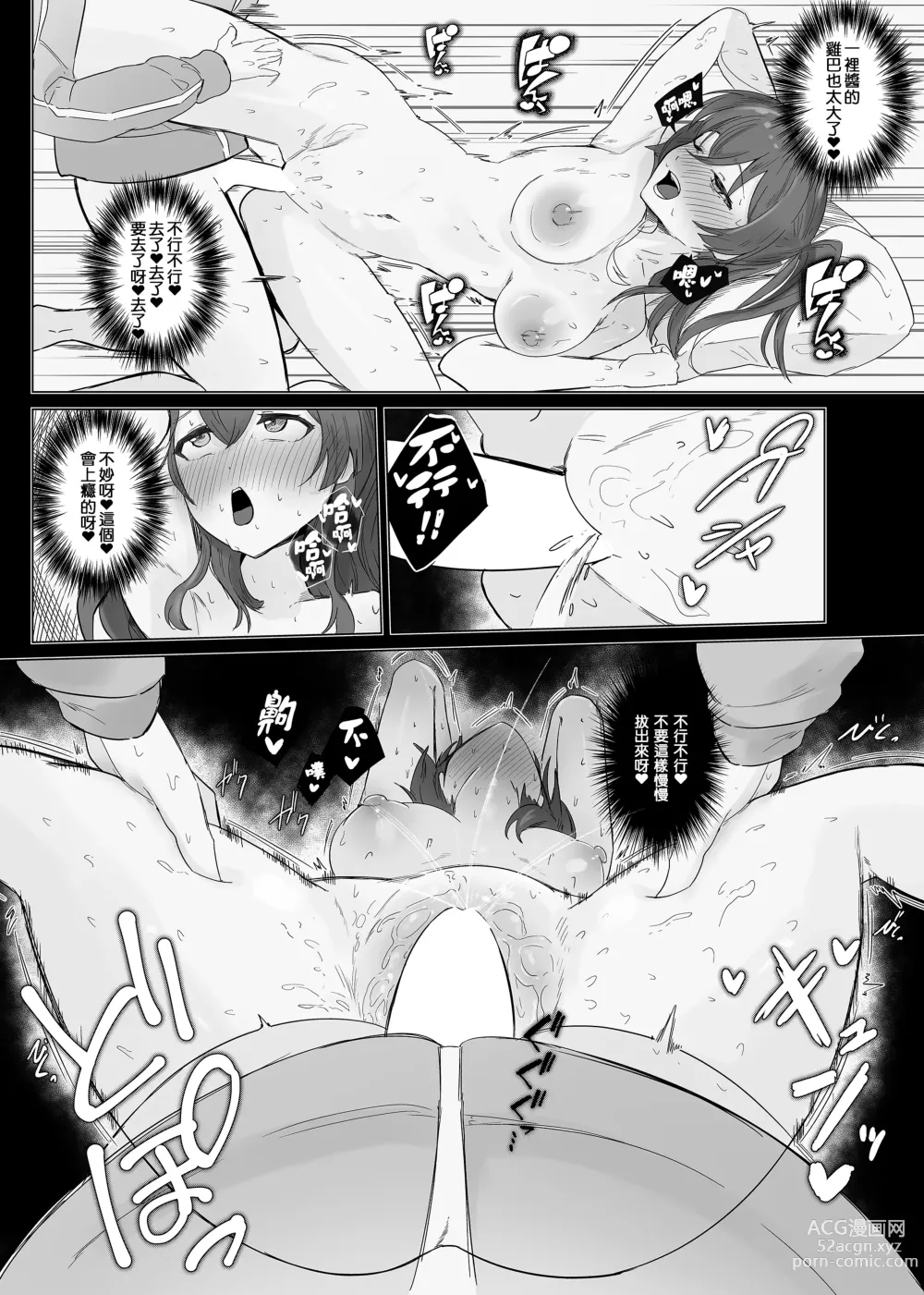 Page 10 of doujinshi Yume dattara Yokatta no ni...