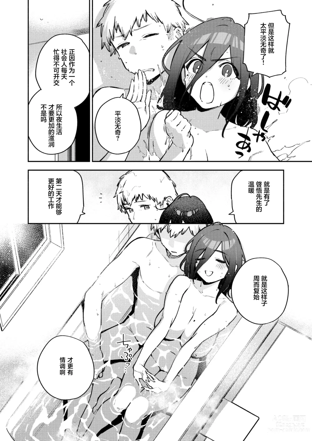 Page 38 of doujinshi Tonari no Ayane-san Bangai Reinoheya Hen