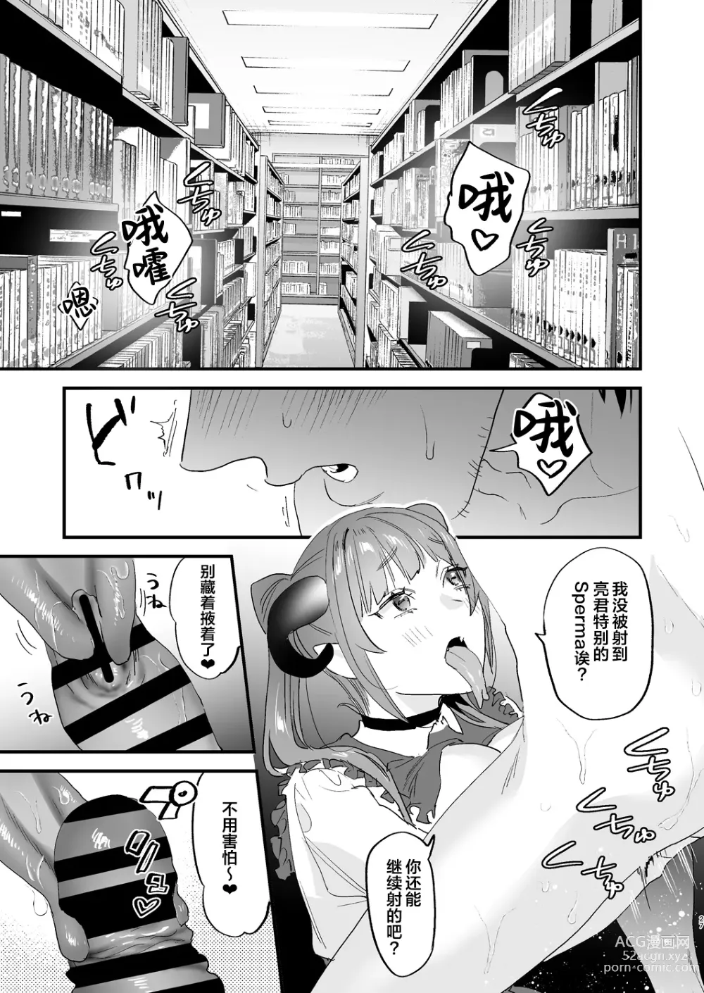 Page 27 of doujinshi Koukan Ryuugakusei -Succubus-tachi to Boku-