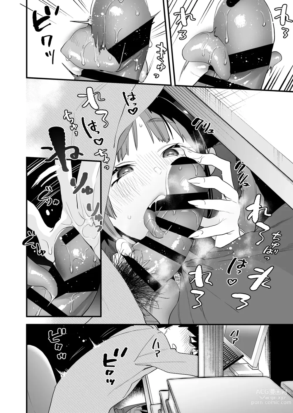 Page 40 of doujinshi Koukan Ryuugakusei -Succubus-tachi to Boku-