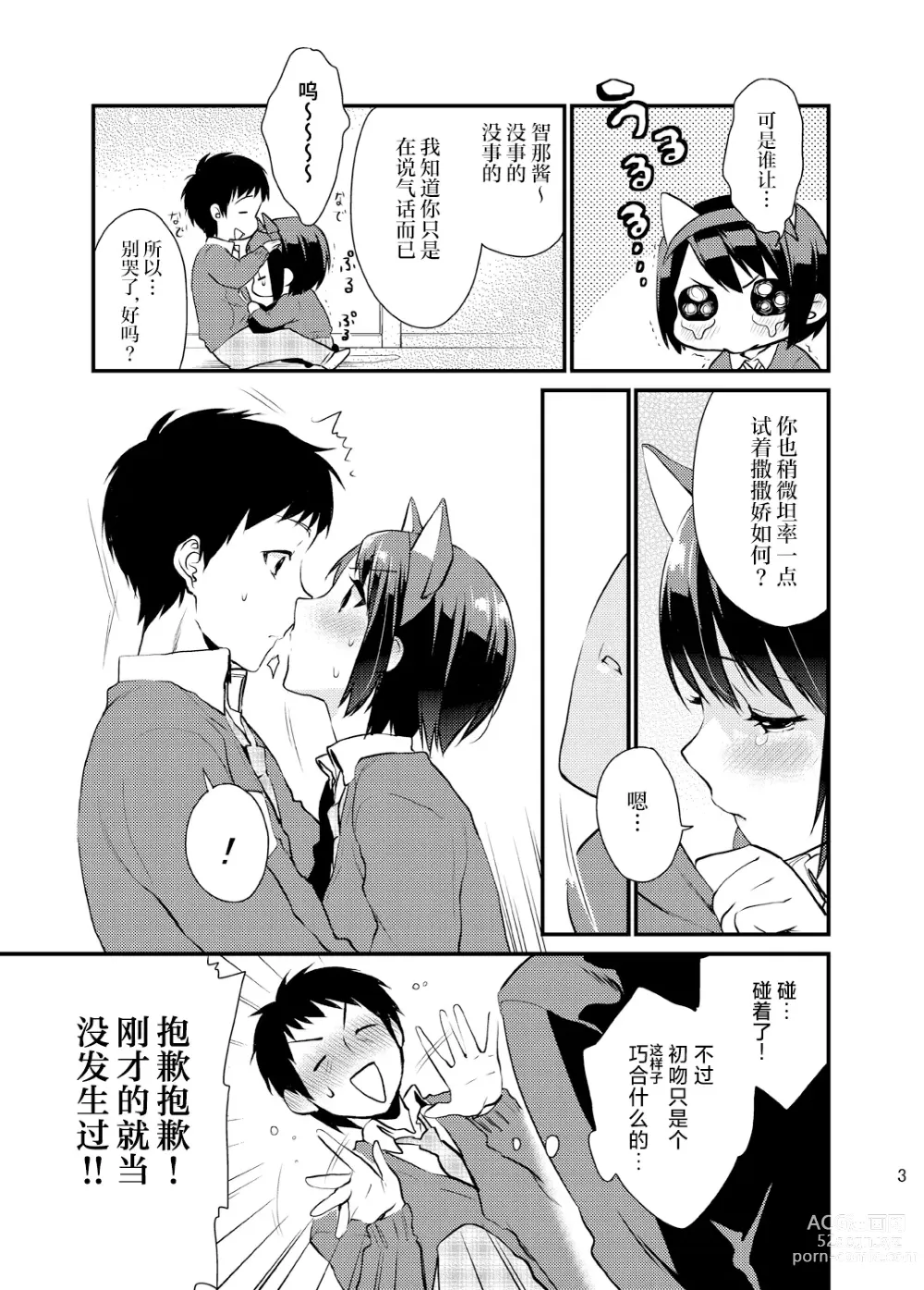Page 62 of doujinshi Bousou Kanojo ga Yaritangari + China-chan wa Sunao ja Nai