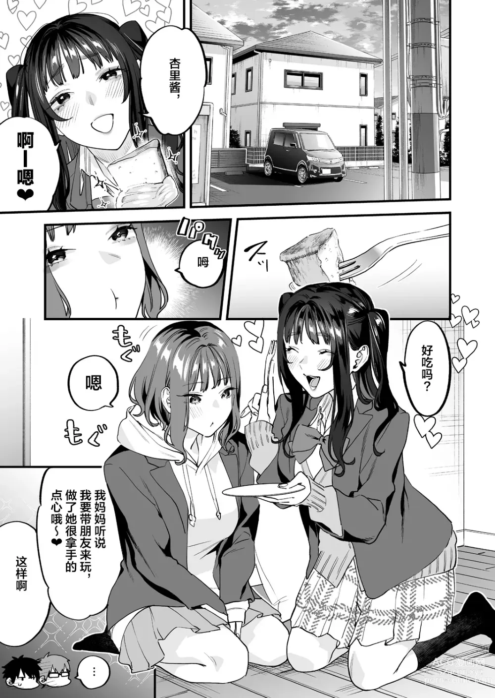 Page 92 of doujinshi Yaritagari na Bokura