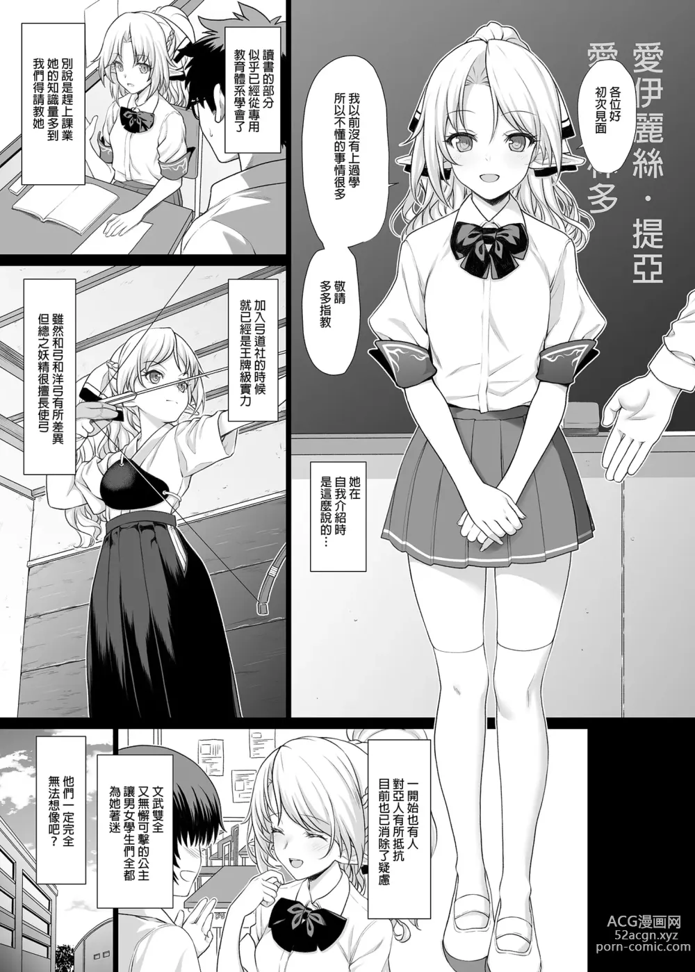 Page 6 of manga 援助交配総集編 1-2(1-8) + 援助交配9-13