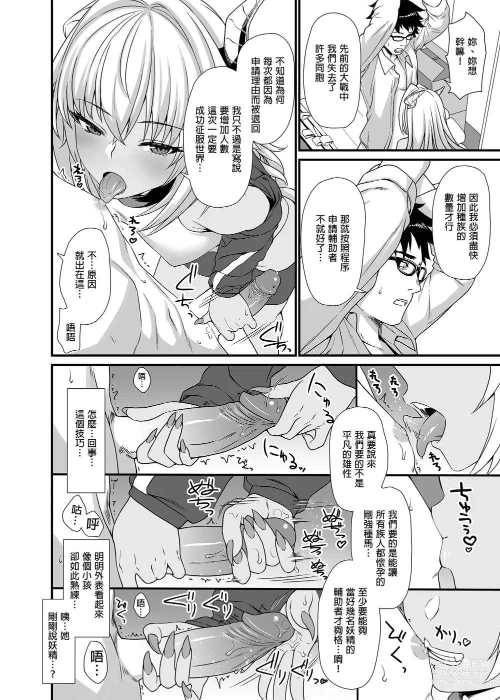 Page 57 of manga 援助交配総集編 1-2(1-8) + 援助交配9-13