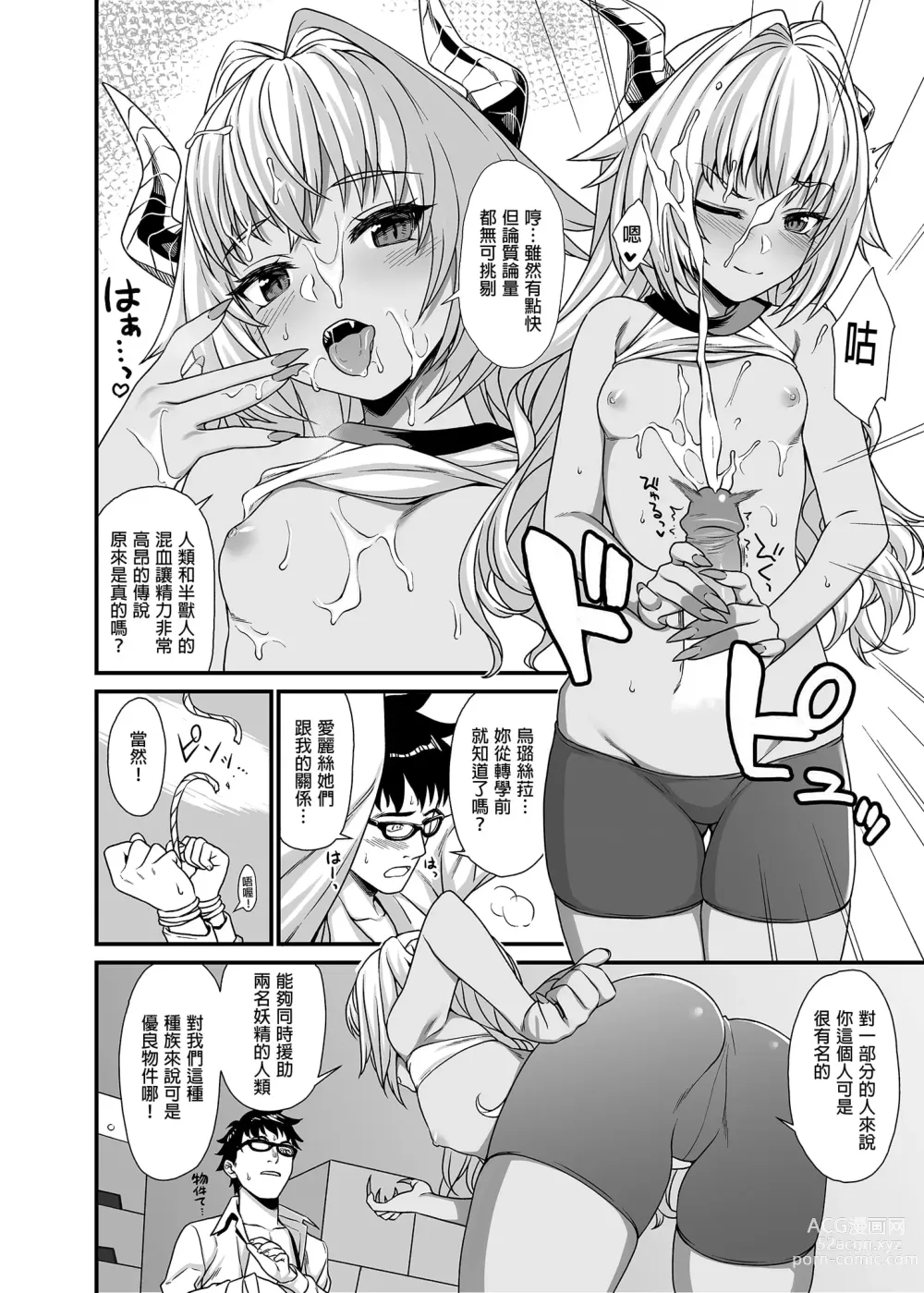 Page 59 of manga 援助交配総集編 1-2(1-8) + 援助交配9-13