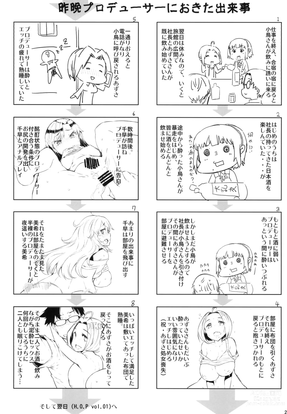 Page 22 of doujinshi HOP vol. 03 Final Episode