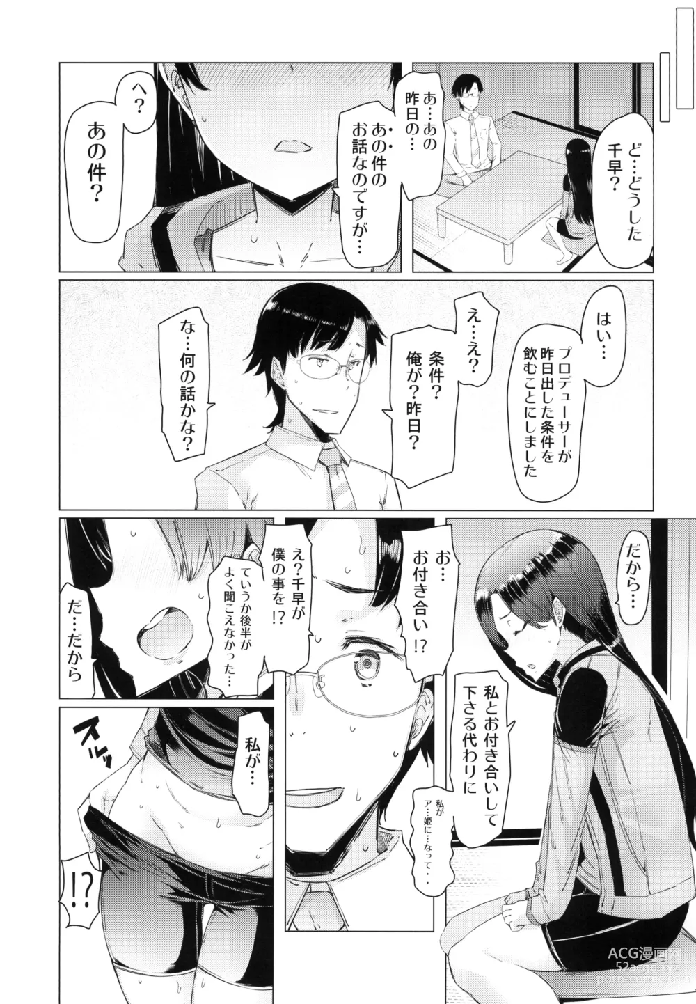 Page 4 of doujinshi HOP vol. 03 Final Episode