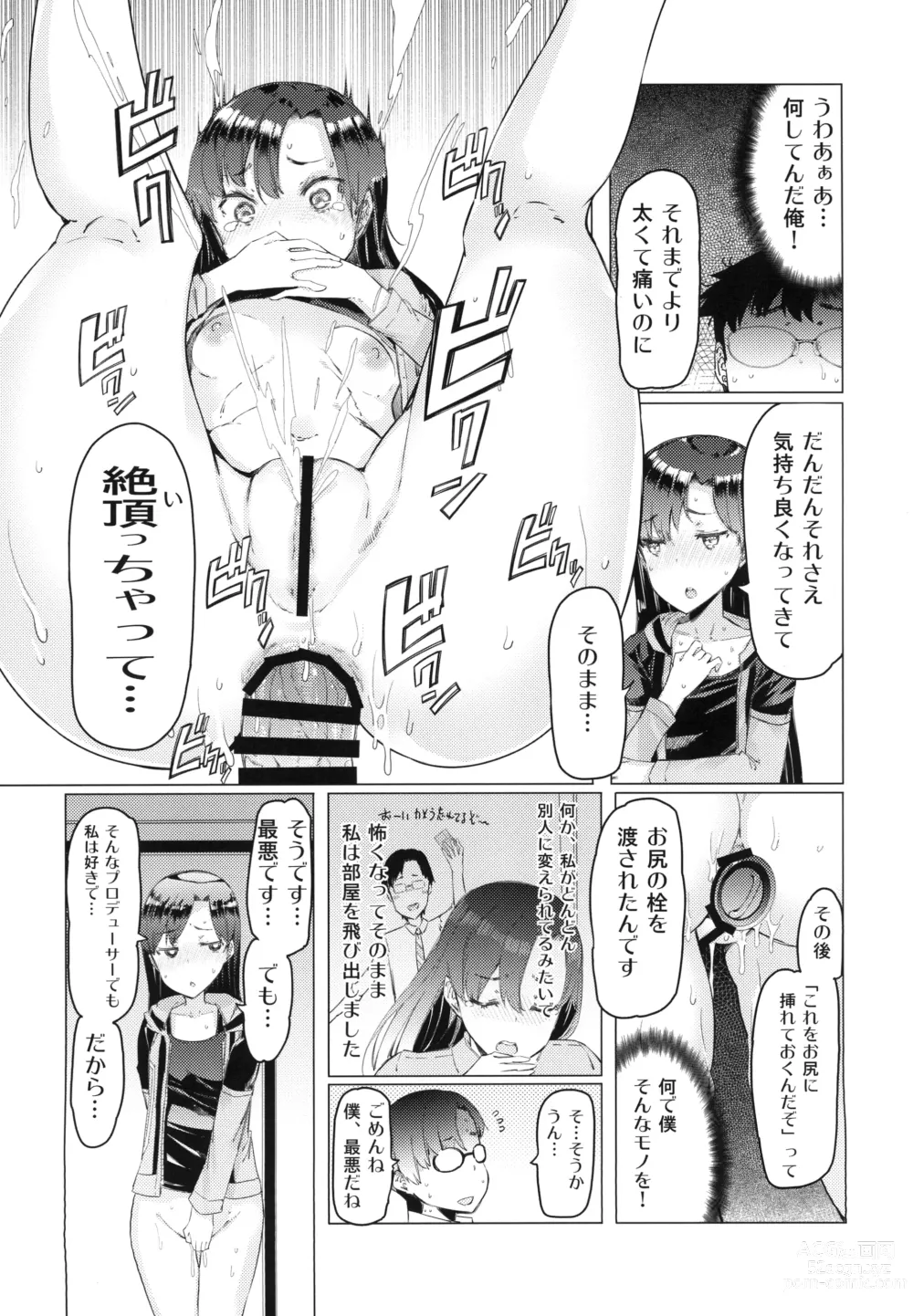Page 7 of doujinshi HOP vol. 03 Final Episode