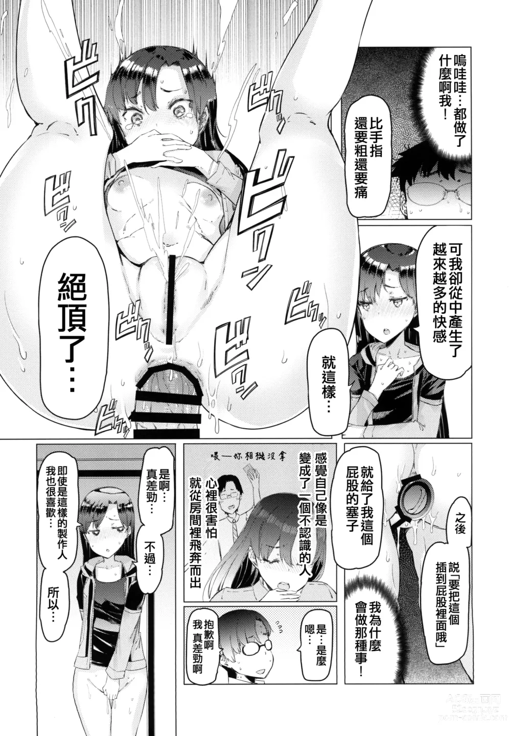 Page 8 of doujinshi HOP vol. 03 Final Episode