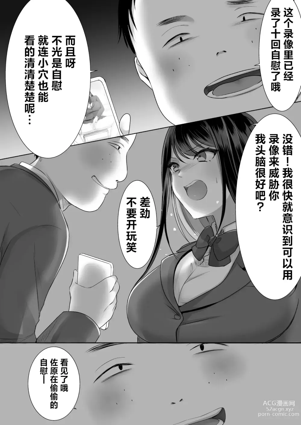 Page 12 of doujinshi 就算下课也不能回家 ―偷看巨乳处女风纪委员 一个人偷偷自慰……―
